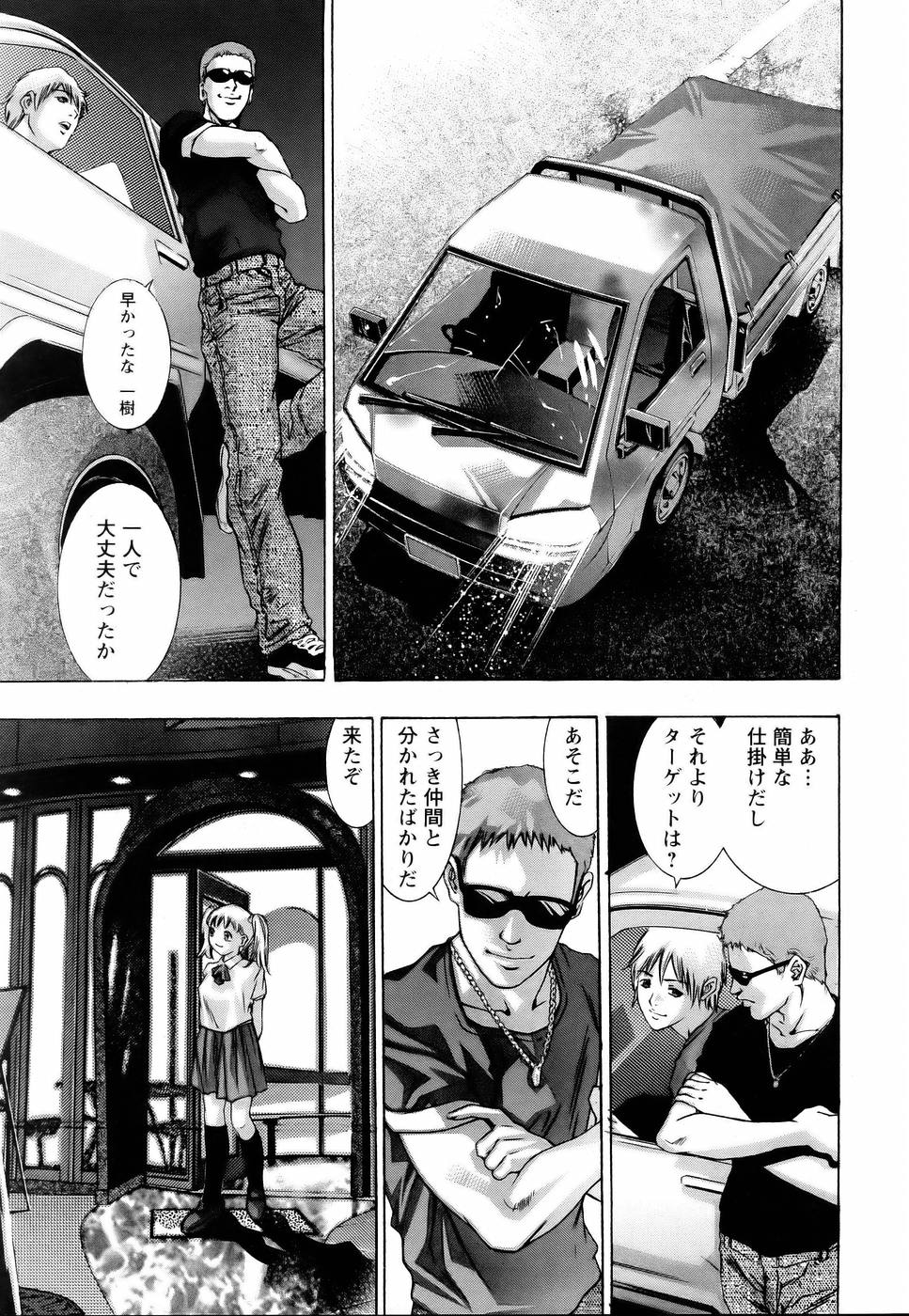 [Onikubo Hirohisa] Chi no Houshuu Ch.04-09 フランケン・ふらん vol.2