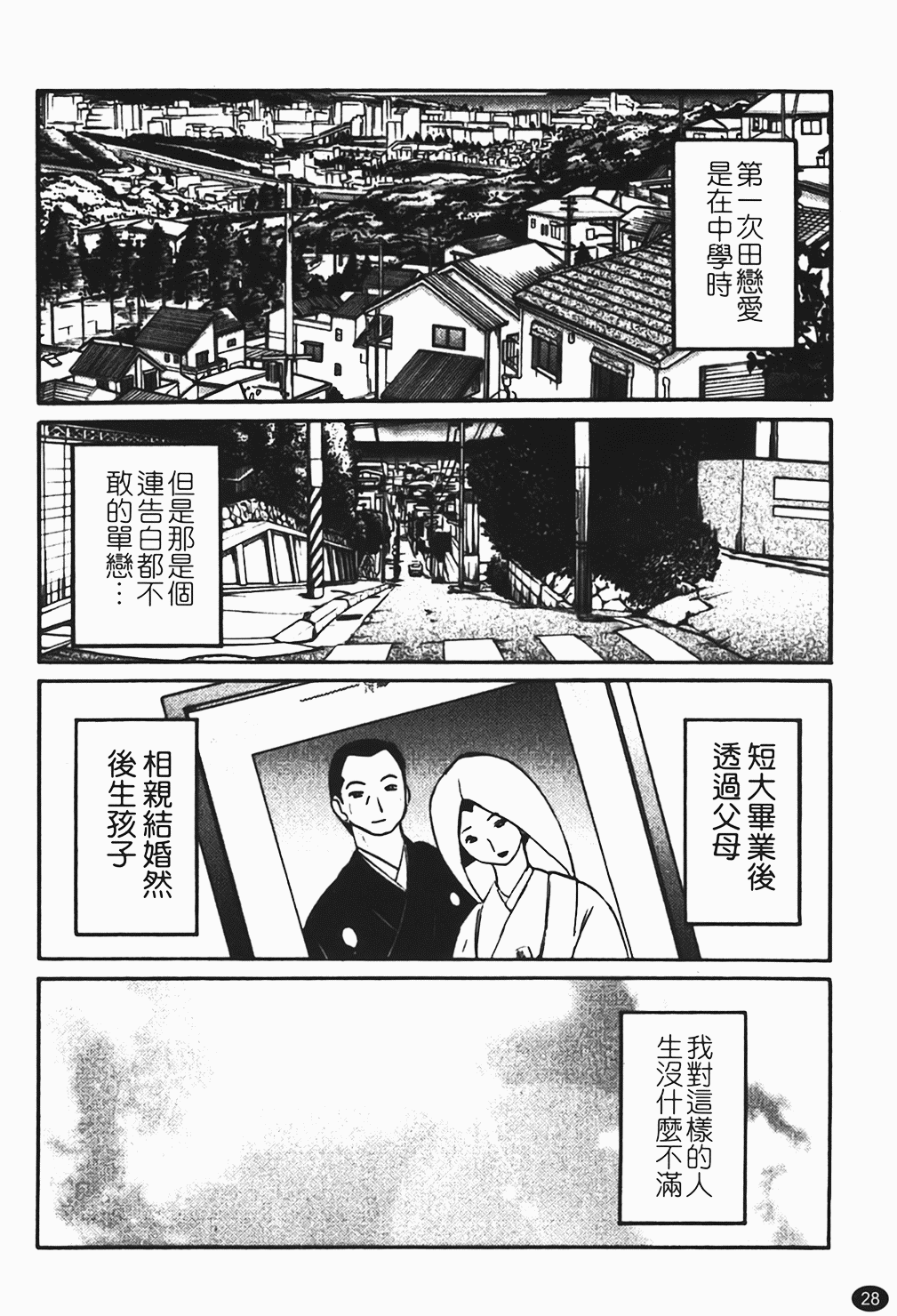 [Tsuyatsuya] Hadaka no Kusuriyubi vol.1 [chinese] [艶々] はだかのくすりゆび  第1巻 ( [艶艶]赤裸的無名指 01 ) [chinese]