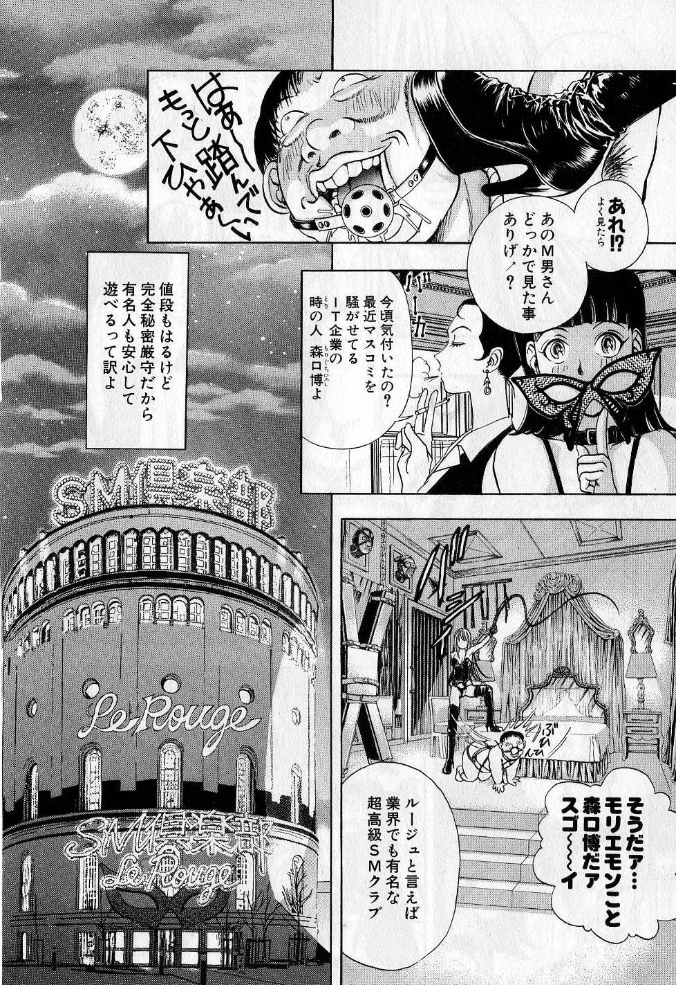 [yamaguchi Masakazu]The Gate of Justice vol.1 [山口譲司] セイギのトビラ 第1巻