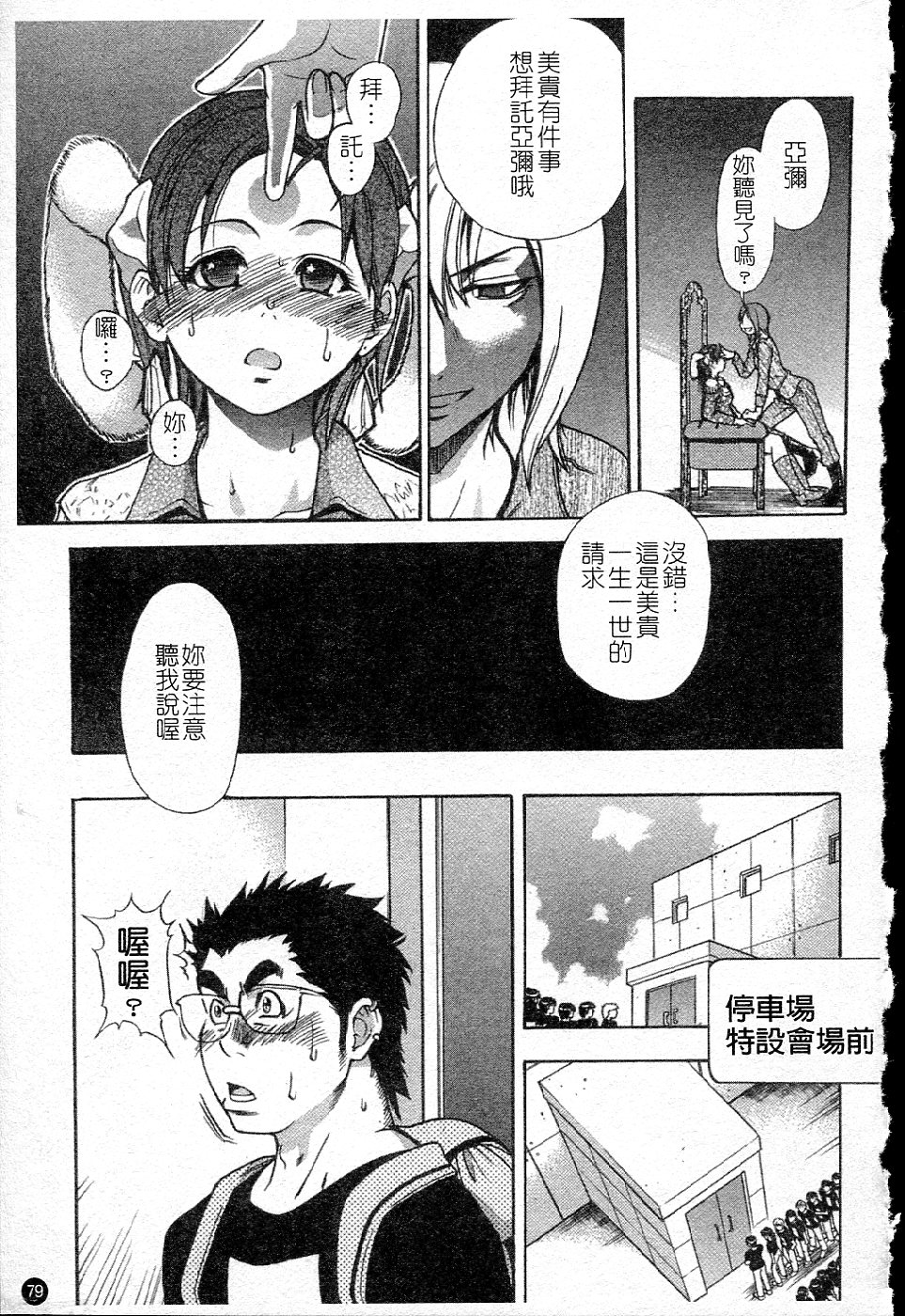 [Shiwasu no Okina] Shining Musume. 5. Five Sense of Love [Chinese] [Badluck1205] [師走の翁] シャイニング娘。 5. Five Sense of Love [中国翻訳]