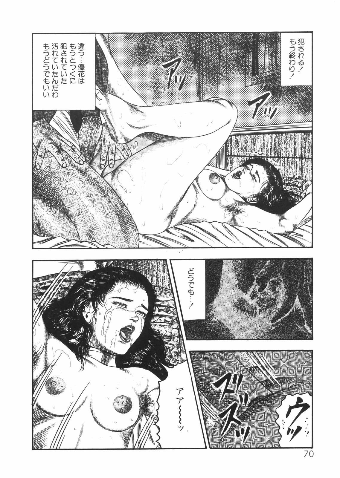 [Tomomi Sanjyou] Tomomi-SANJŌ Special Collection Vol.25 [三条友美] 三条友美全集 第25巻 食虫花夫人編