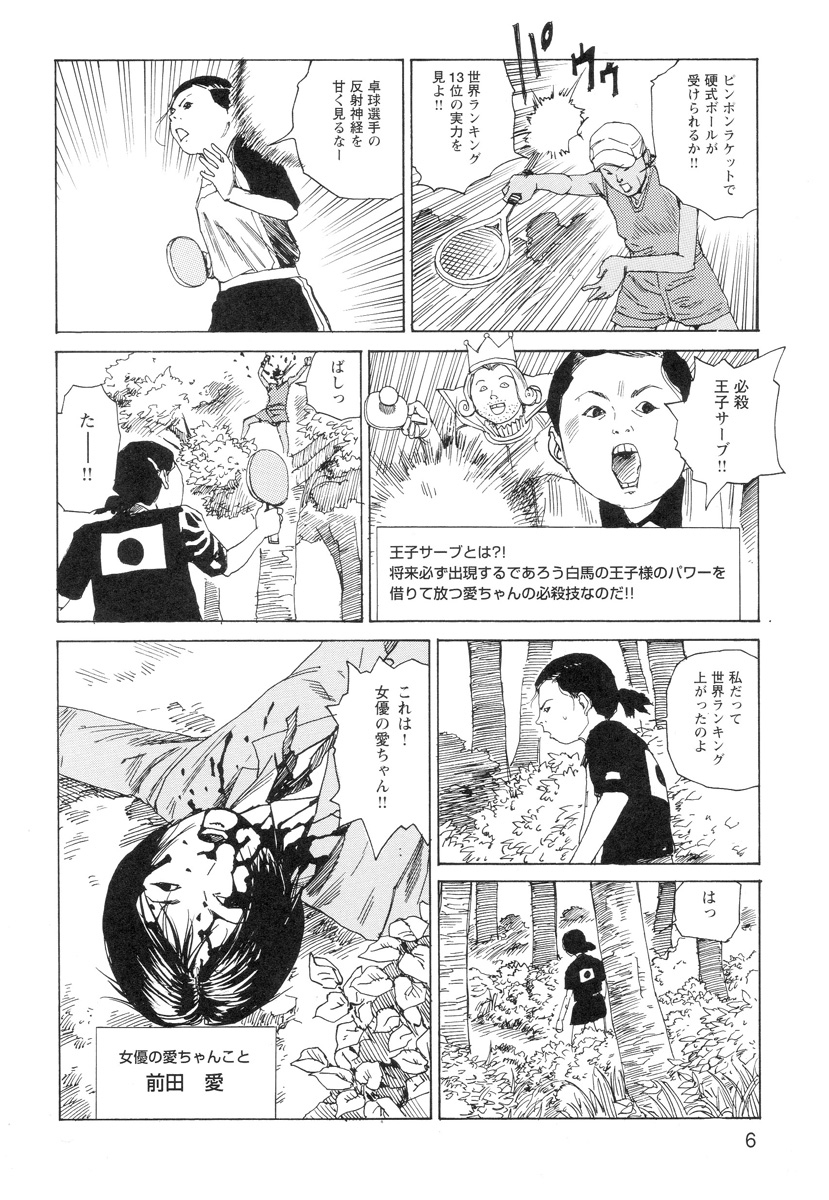 [Kago Shintarou] Ana, Moji, Ketsueki Nado Ga Arawareru Manga [駕籠真太郎] 穴、文字、血液などが現れる漫画
