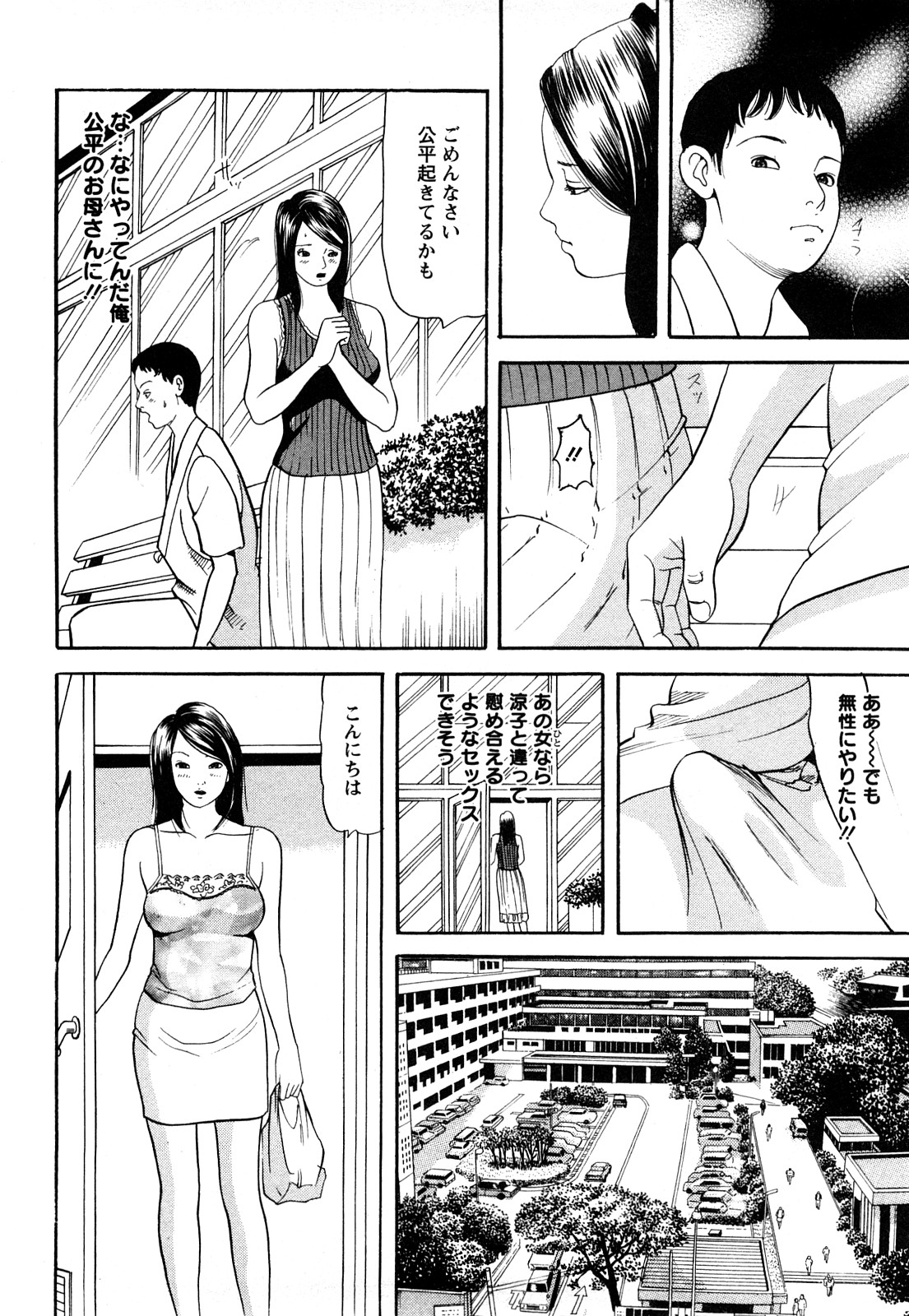 [Tomoda Hidekazu] Hitozuma&hellip; Anata Gomennasai [ともだ秀和] 人妻･･･貴方ごめんなさい