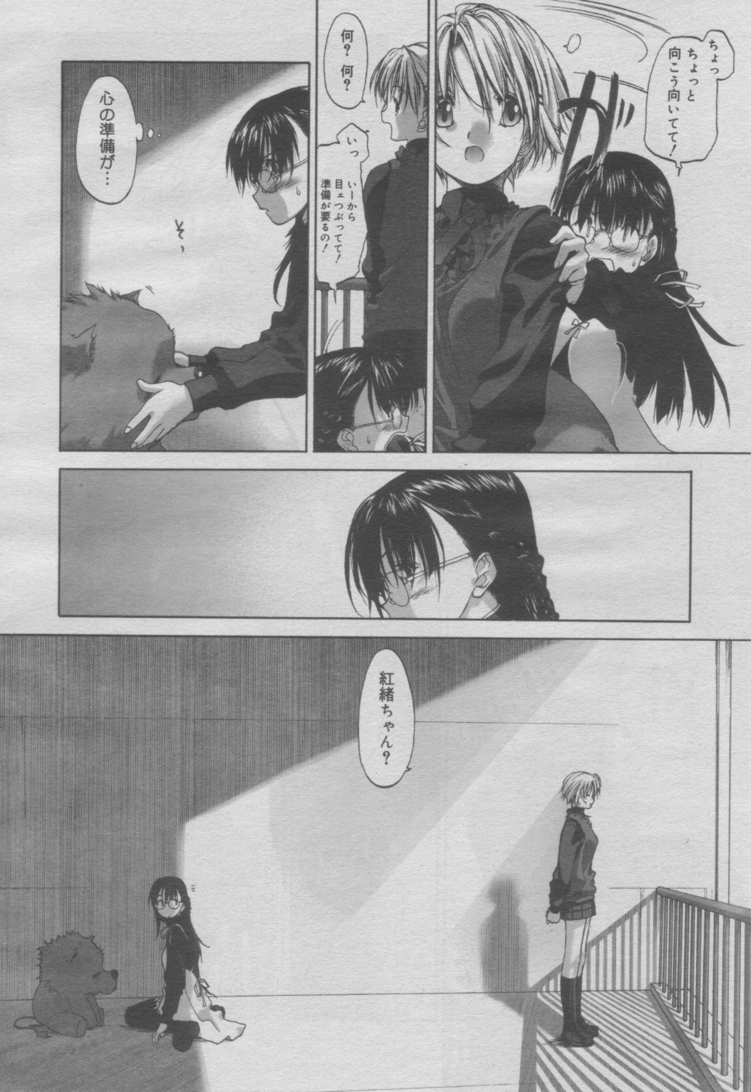 [Kurogane Ken] Shoujo Sect (magazine version) 