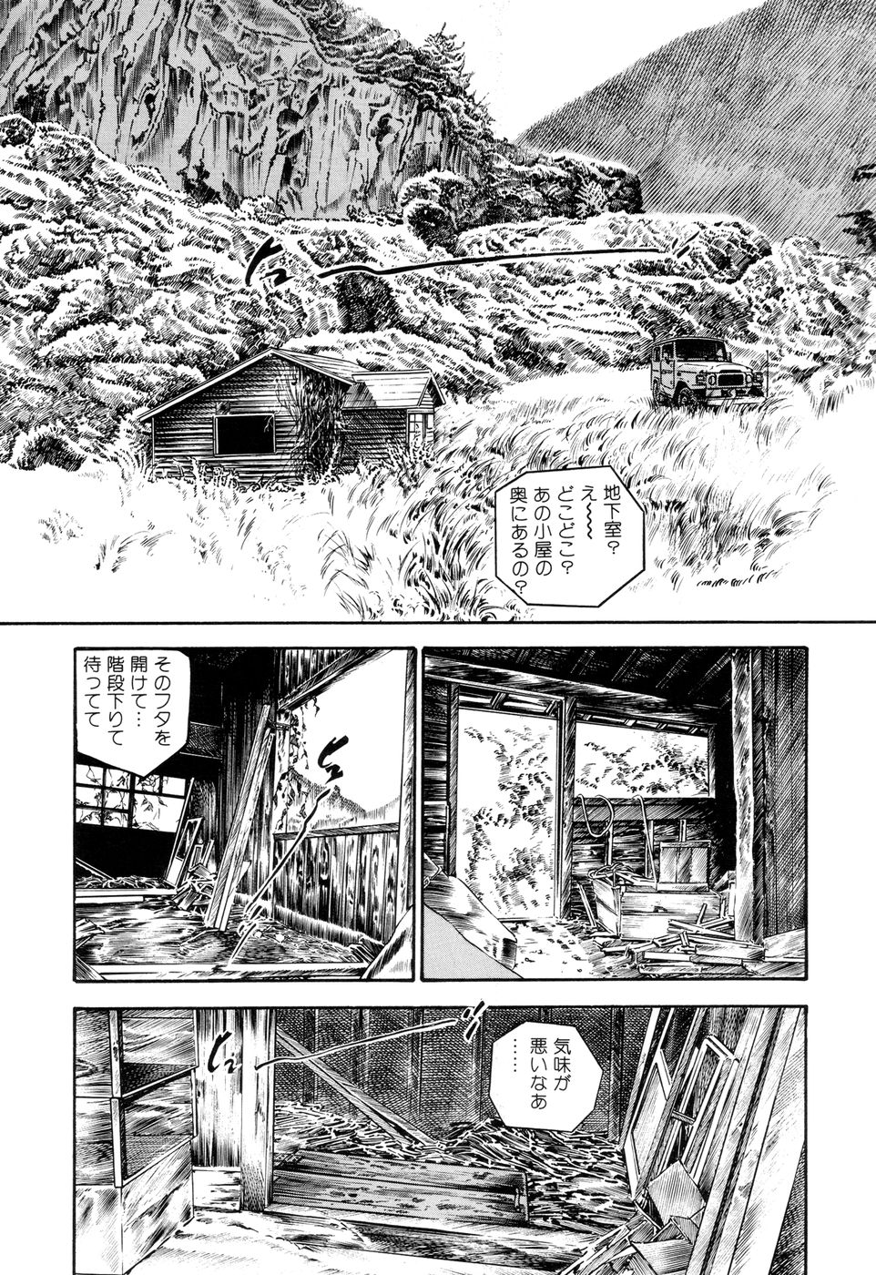 [Takashi Ishii] Maraque [しでん晶] ガルデレ (コミック マショウ 2007年11月号) [英訳] [よろしい]