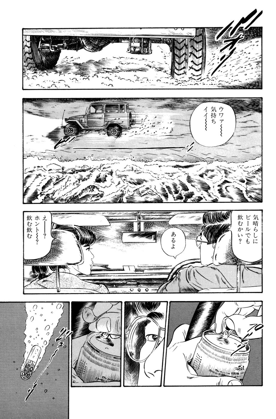 [Takashi Ishii] Maraque [しでん晶] ガルデレ (コミック マショウ 2007年11月号) [英訳] [よろしい]