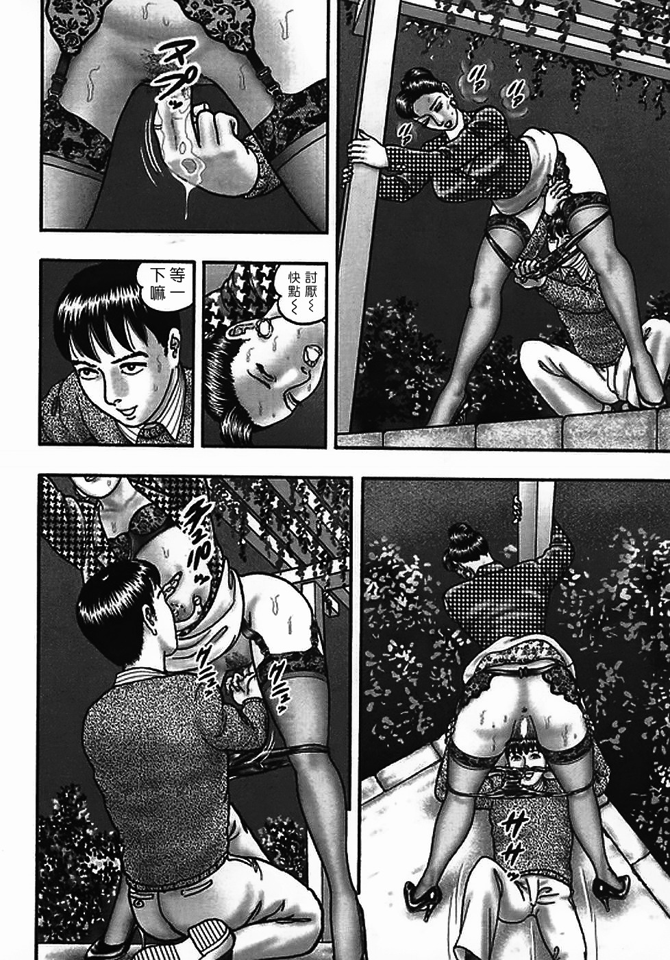 [Tankei Horie] Jukujo Game 02 [CHINESE] (成年コミック) [堀江耽閨] 熟女ゲーム 2 [中文]