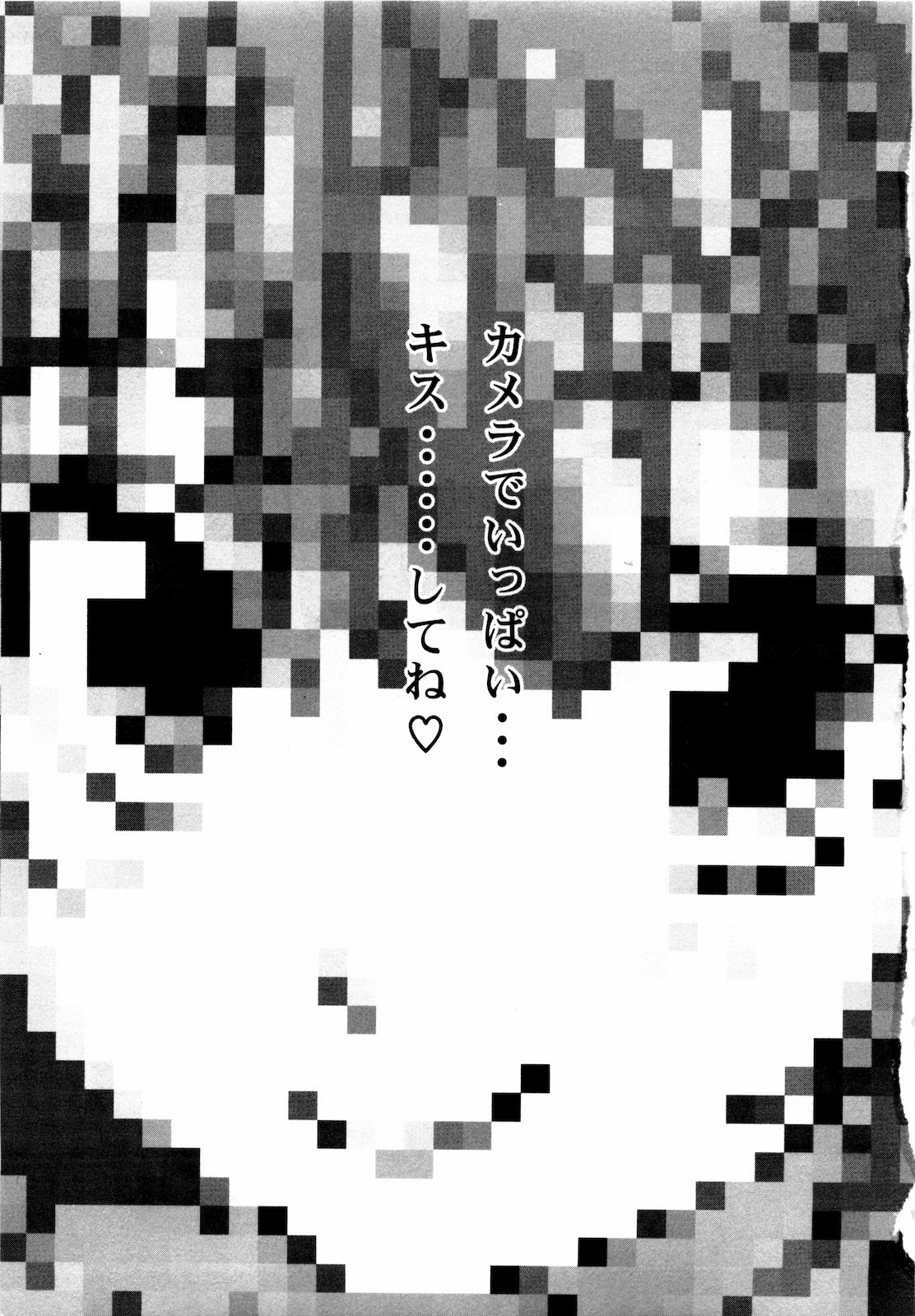 [Hatsuki Kyo] Motori 06 [END] [葉月京]　モートリ -妄想の砦- 第06卷 (完)