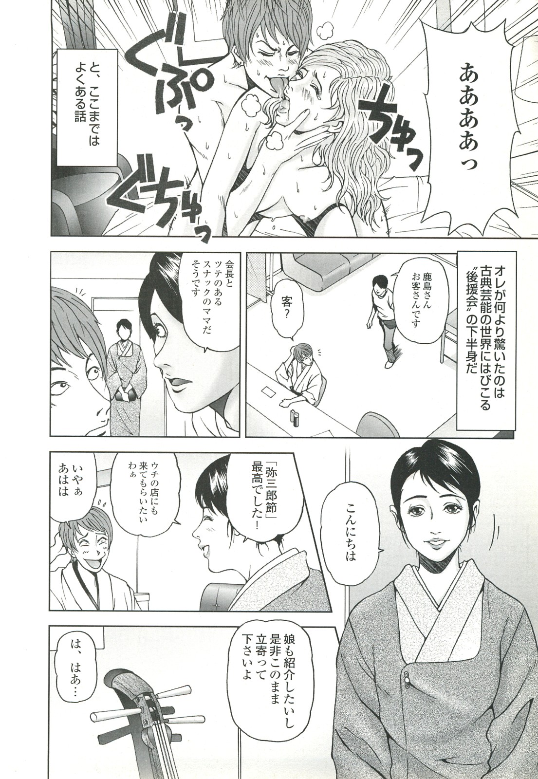 コミック裏モノJAPAN Vol.18 今井のりたつスペシャル号 