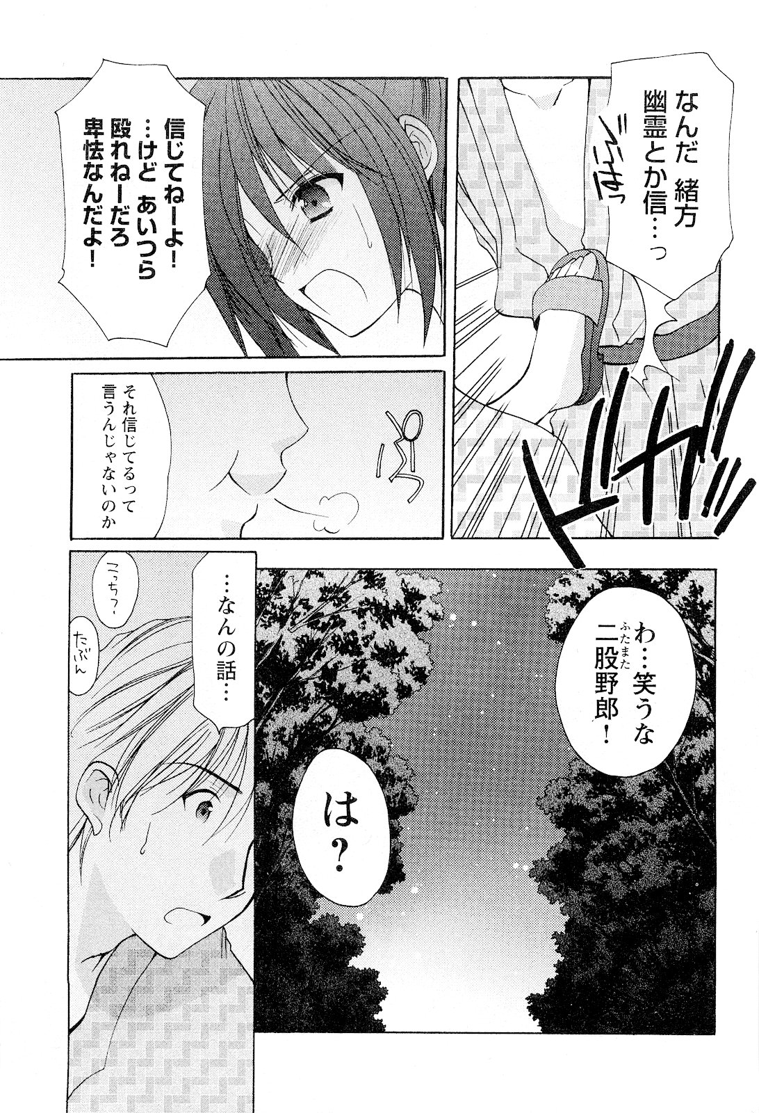 [Azuma Yuki] Mama ha Doukyuusei vol.3 [あづまゆき] ママは同級生 第3巻