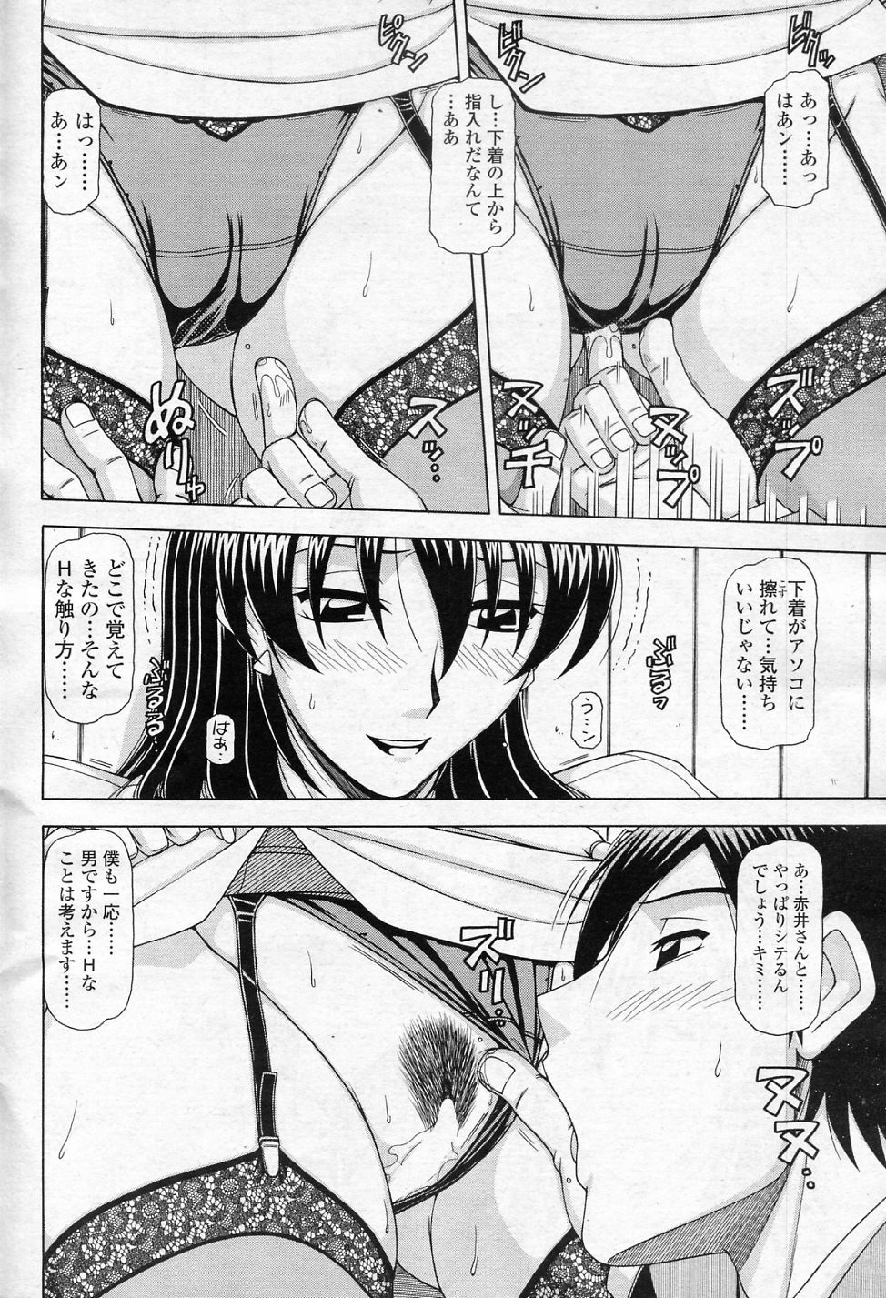 [Hagane Tetsu] OL no Hanashi vol.3 (COMIC SIGMA 2010-11 Vol.50) [鋼鉄] OLの話 vol.3 (COMIC SIGMA 2010年11月号 Vol.50)