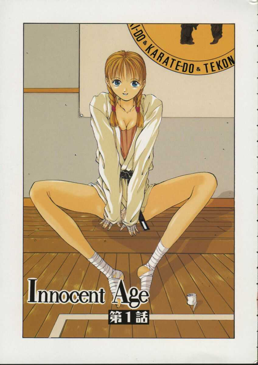 [Takuma Hazaraki] Innocent Age Vol.01 (Korean) [はらざきたくま] Innocent Age Vol.01 [韓国翻訳]