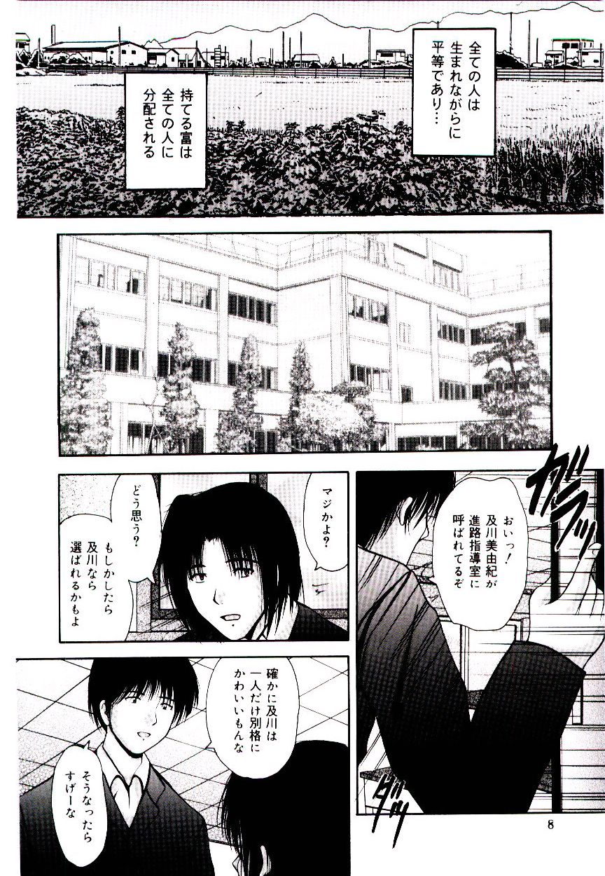 [Library] Akai Gakkou [らいぶらり] 赤い學校