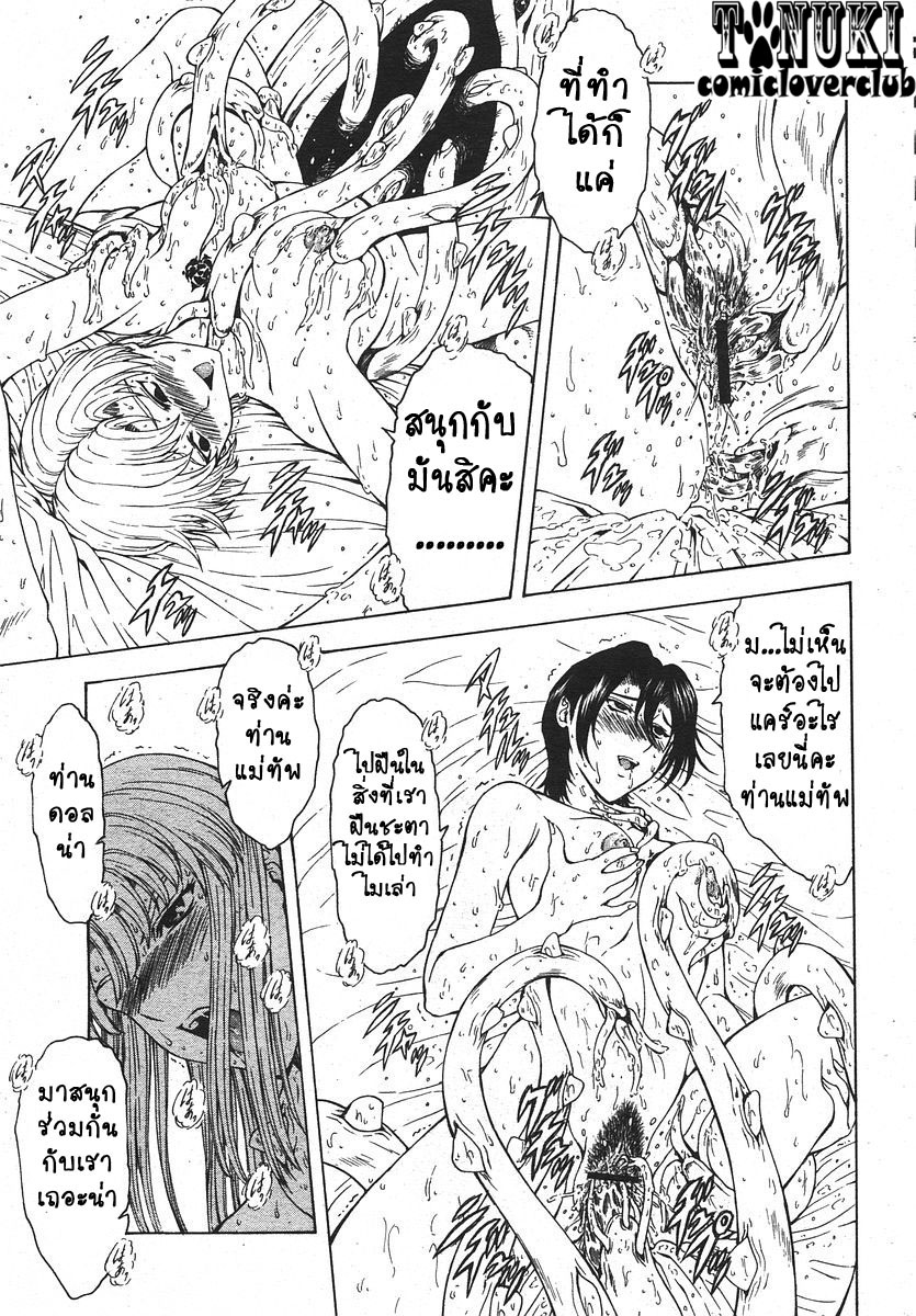 [MUKAI MASAYOSHI] Dawn of the Silver Dragon Vol.4 (End) [Thai] [向正義] 銀龍的黎明 4 [タイ語]