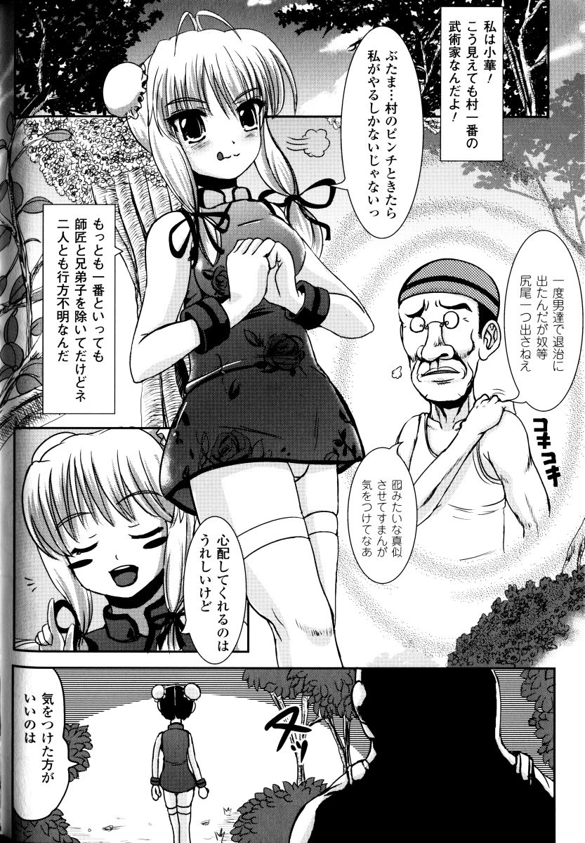 Sakunyuu Bishoujo Anthology Comic 搾乳美少女 アンソロジーコミックス