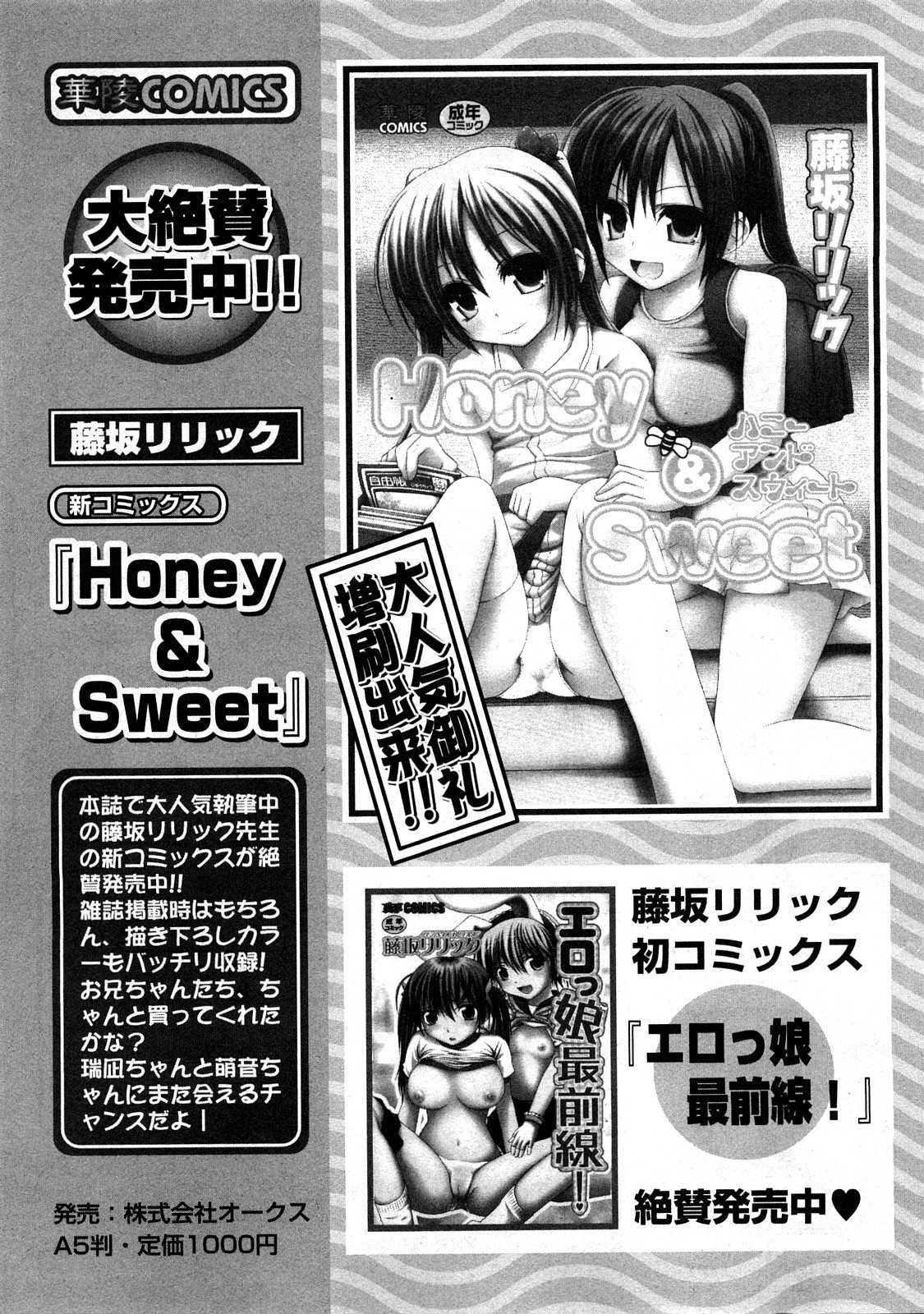 (Adult Manga) [Magazine] Ran-Oh! vol.3 