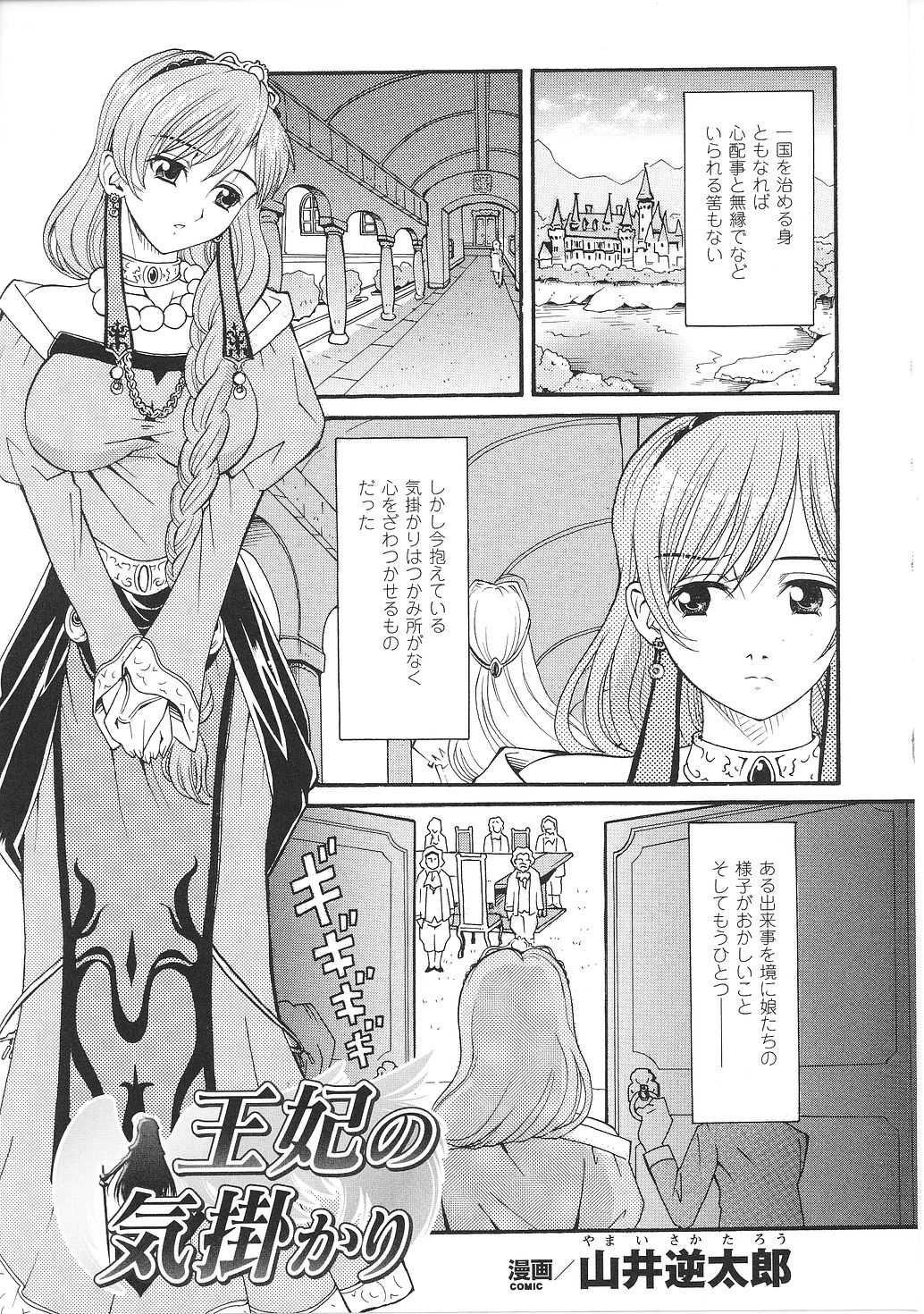 [anthology] Inda no Himekishi Jeanne [アンソロジー] 淫堕の姫騎士ジャンヌ