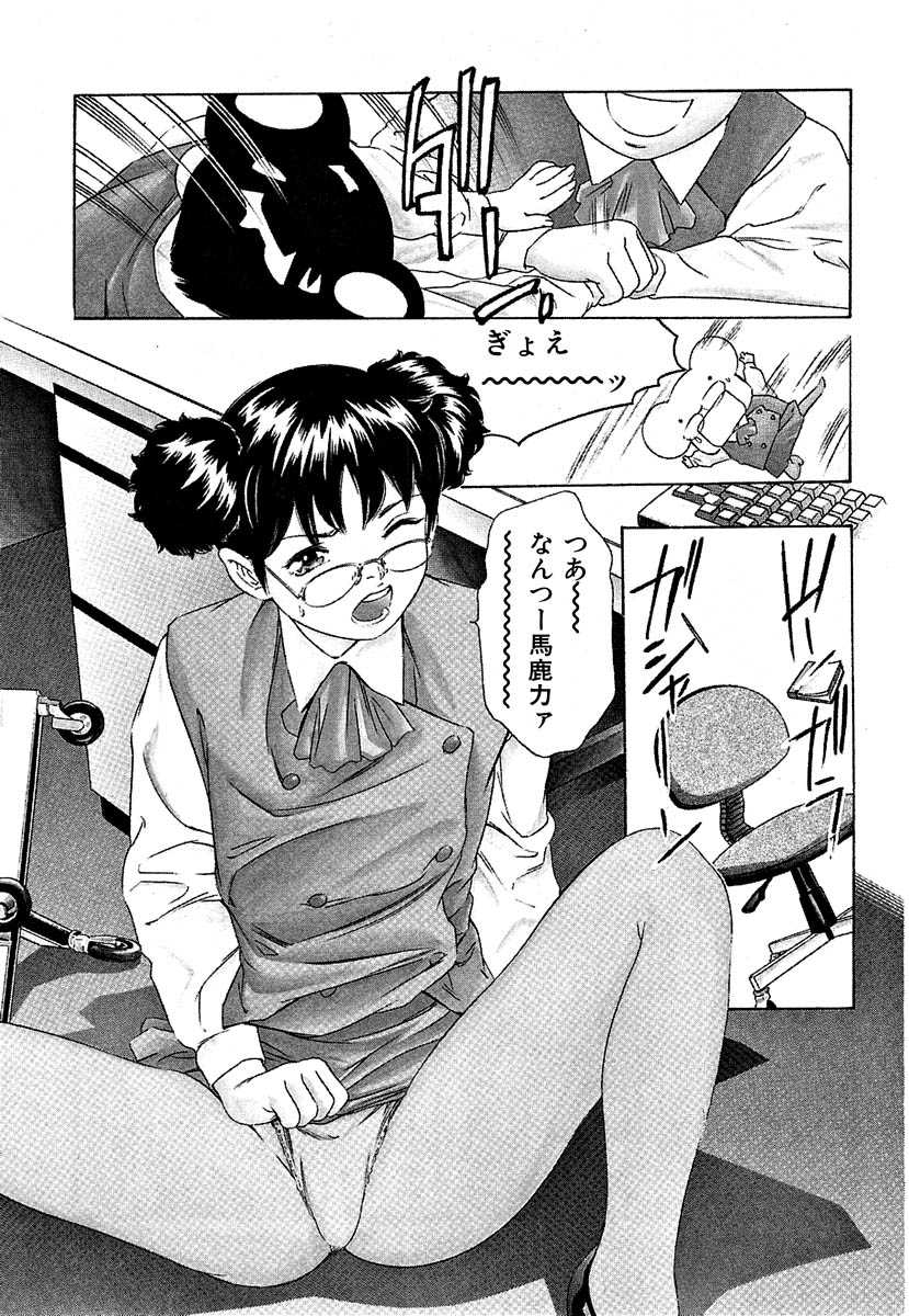 [Hirohisa Onikubo] Female Panther 05 
