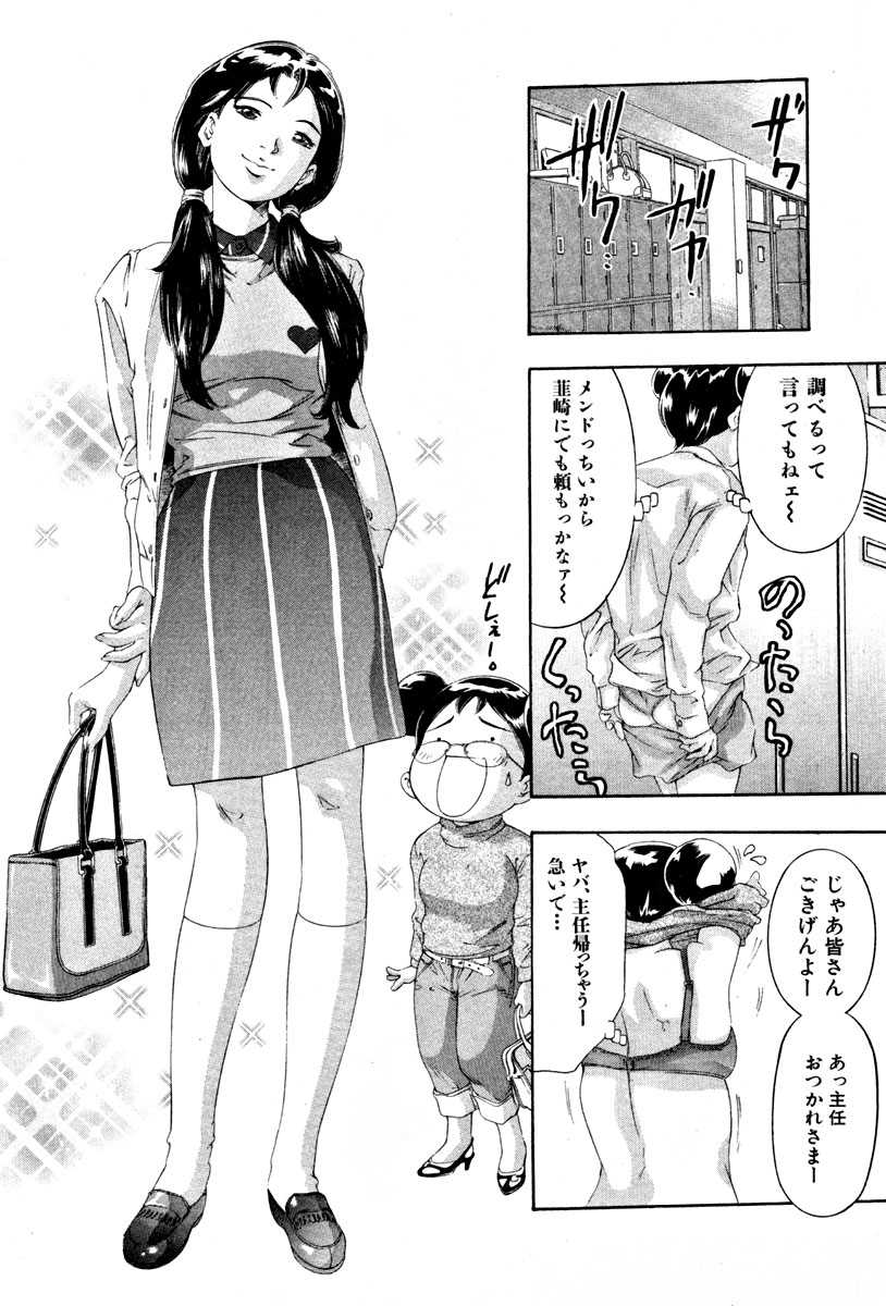 [Hirohisa Onikubo] Female Panther 04 