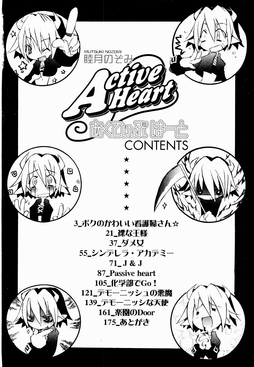 (Nozomi Mutsuki) Active Heart 