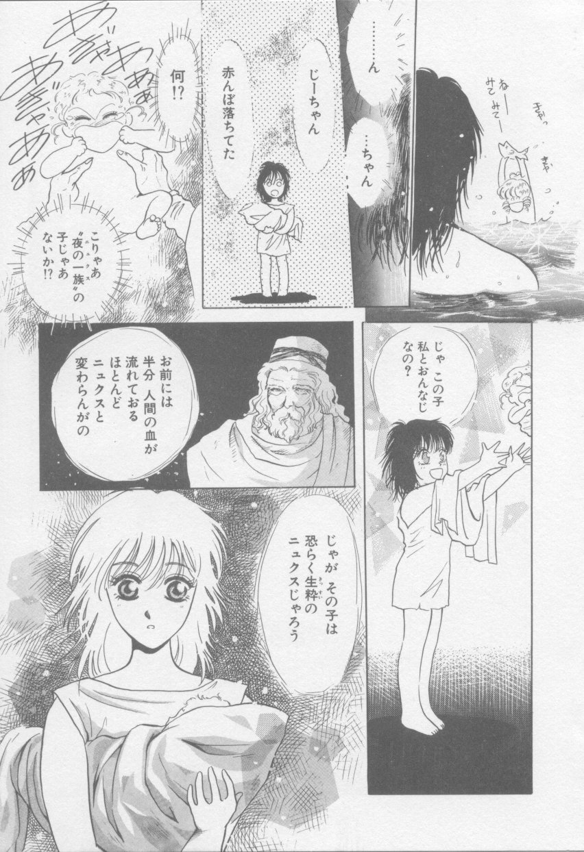 [Arou Rei] VIVID FANTASY (成年コミック) [亜朧麗] VIVID FANTASY