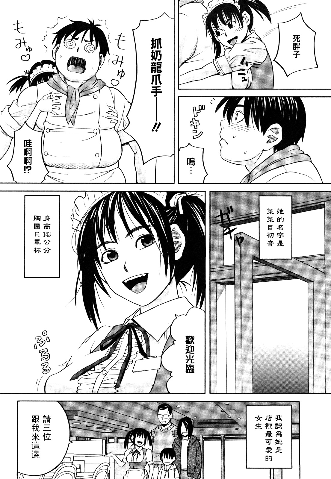 [Zukiki] Happy Girl (chinese) [ZUKI樹] ハッピーガール ytk-s11-098 @ 悠月工房