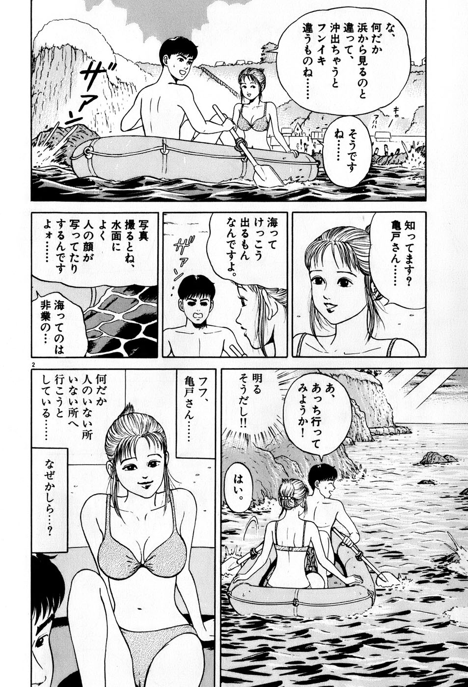 [Tomisawa Chinatsu] Kingyo no Fun Vol.05 [とみさわ千夏] 金魚のフン Vol.05