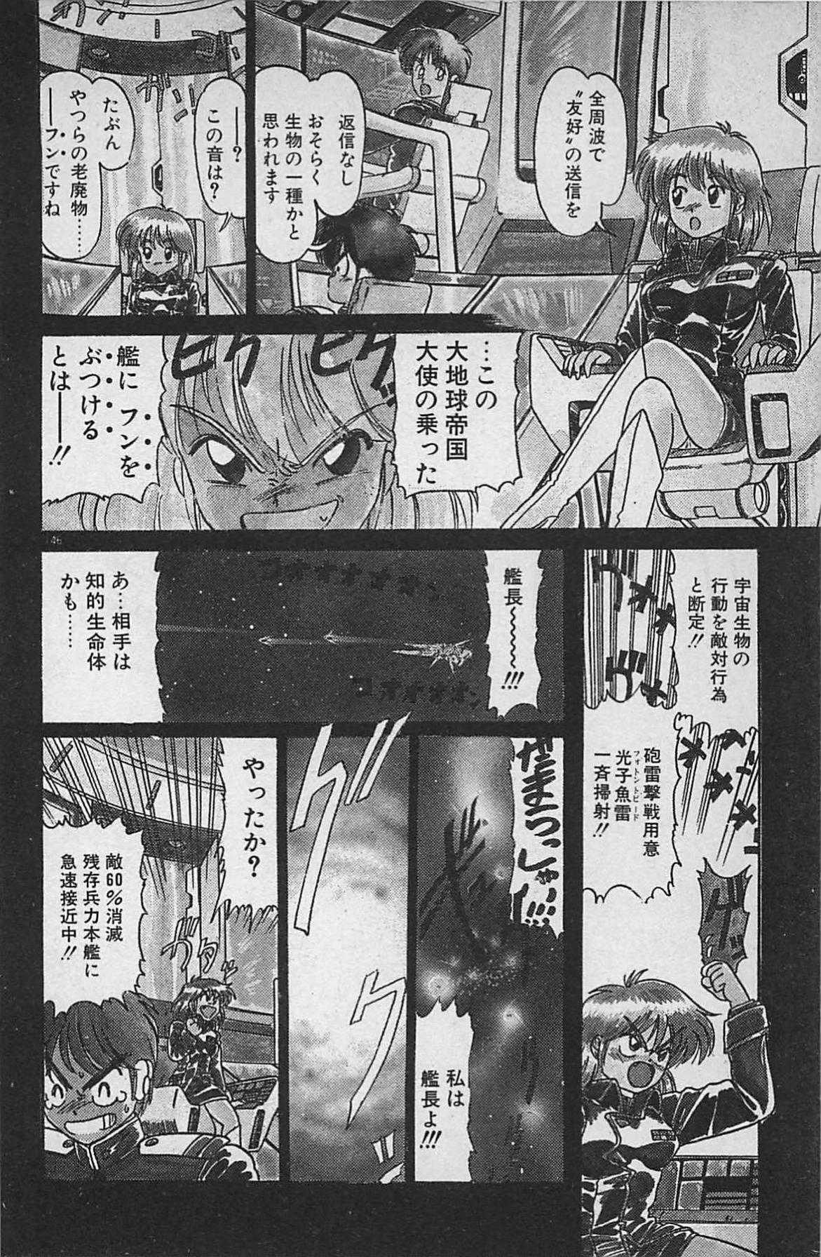 [Kamen Kin] Anoko wa Million-Volt! (成年コミック) [銀仮面] あの娘は100万ボルト！