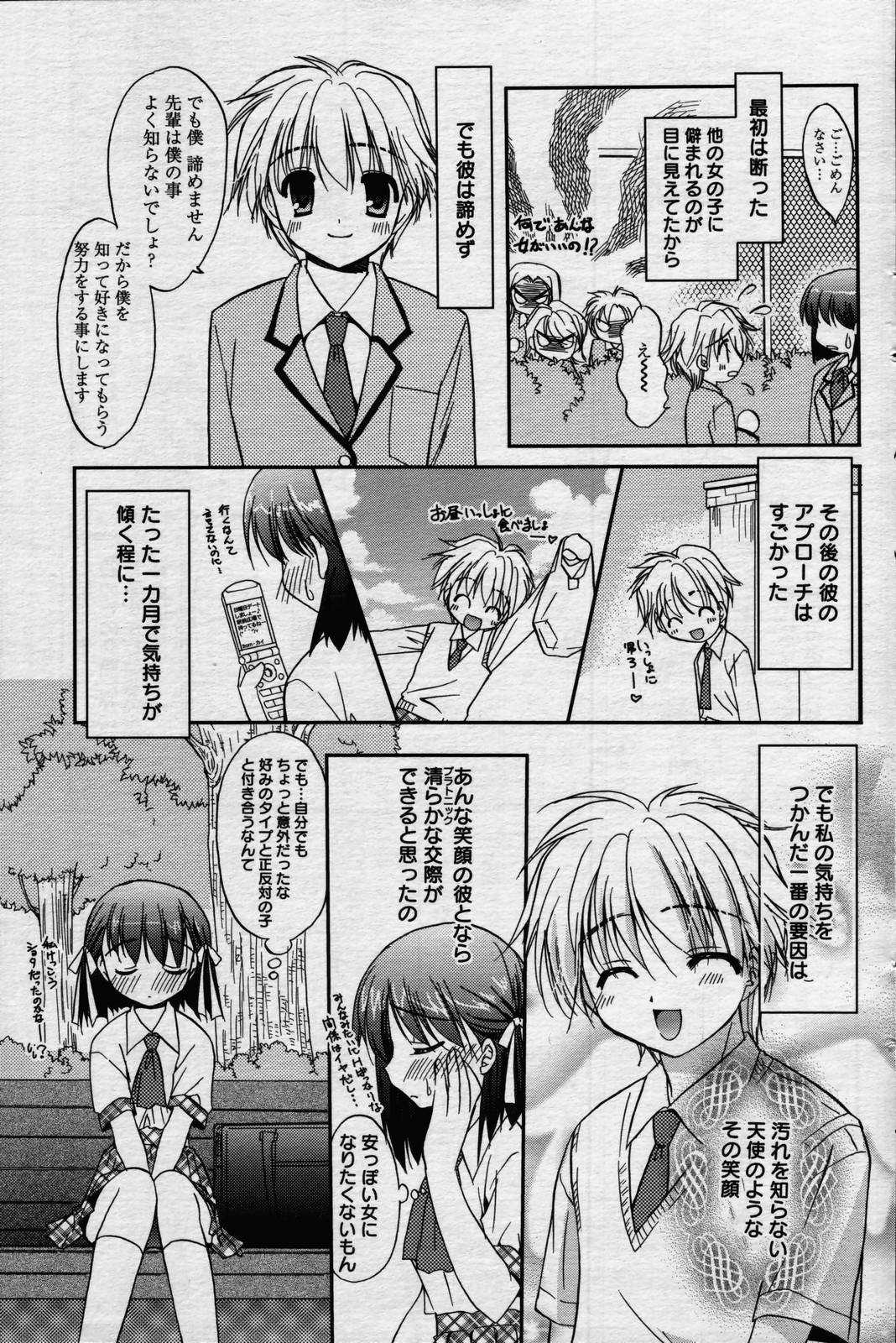manga bangaichi 2006-07 漫画ばんがいち 2006年07月号