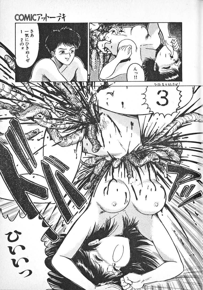 [Hajime Tarumoto] Jigsaw Girl 