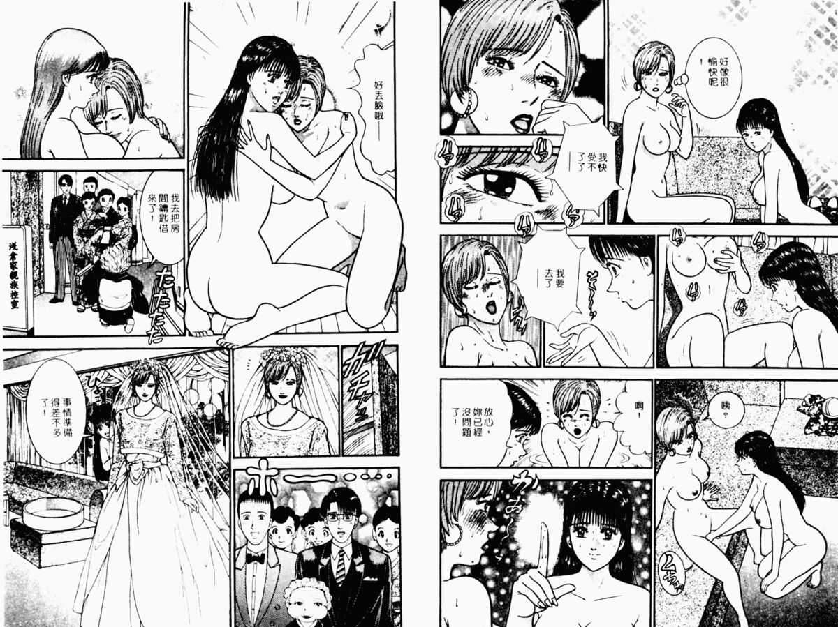 [Murao Mio] Sexless Vol.3 (End) [Chinese] [村生ミオ] セックスレス 第3巻 [中国翻訳]