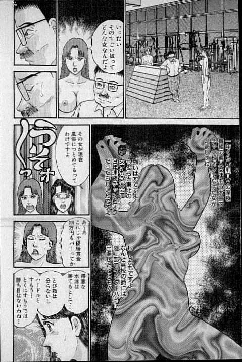 [Murao Mio] Virgin Mama Vol.13 [村生ミオ] バージン・ママ 第13巻
