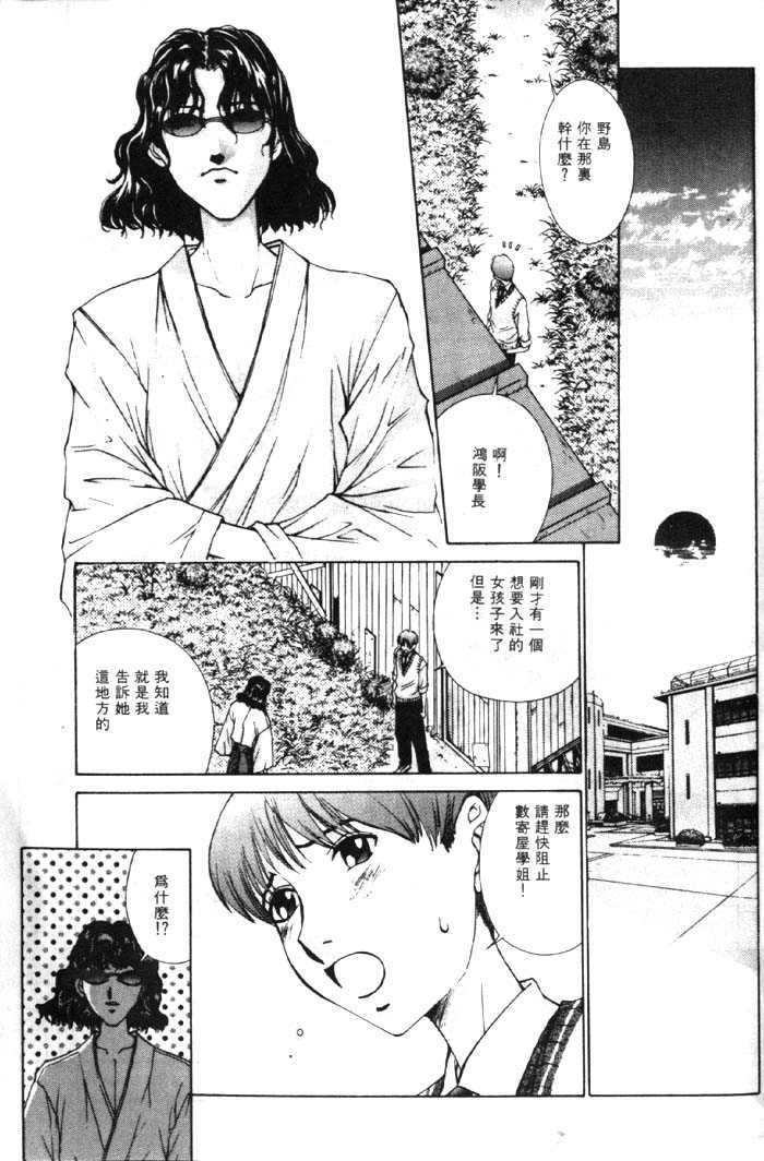 [Harazaki Takuma] Koganeiro Butai (Golden Stage) Vol.1 (Chinese) [はらざきたくま] 黃金色舞台 Vol.1 (中国翻訳)