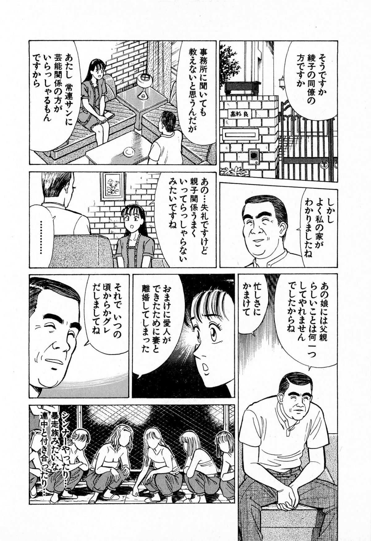 [Kusugawa Naruo] MOKO ni Omakase Vol.4 (End) [久寿川なるお] MOKOにおまかせ Vol.4 (完)