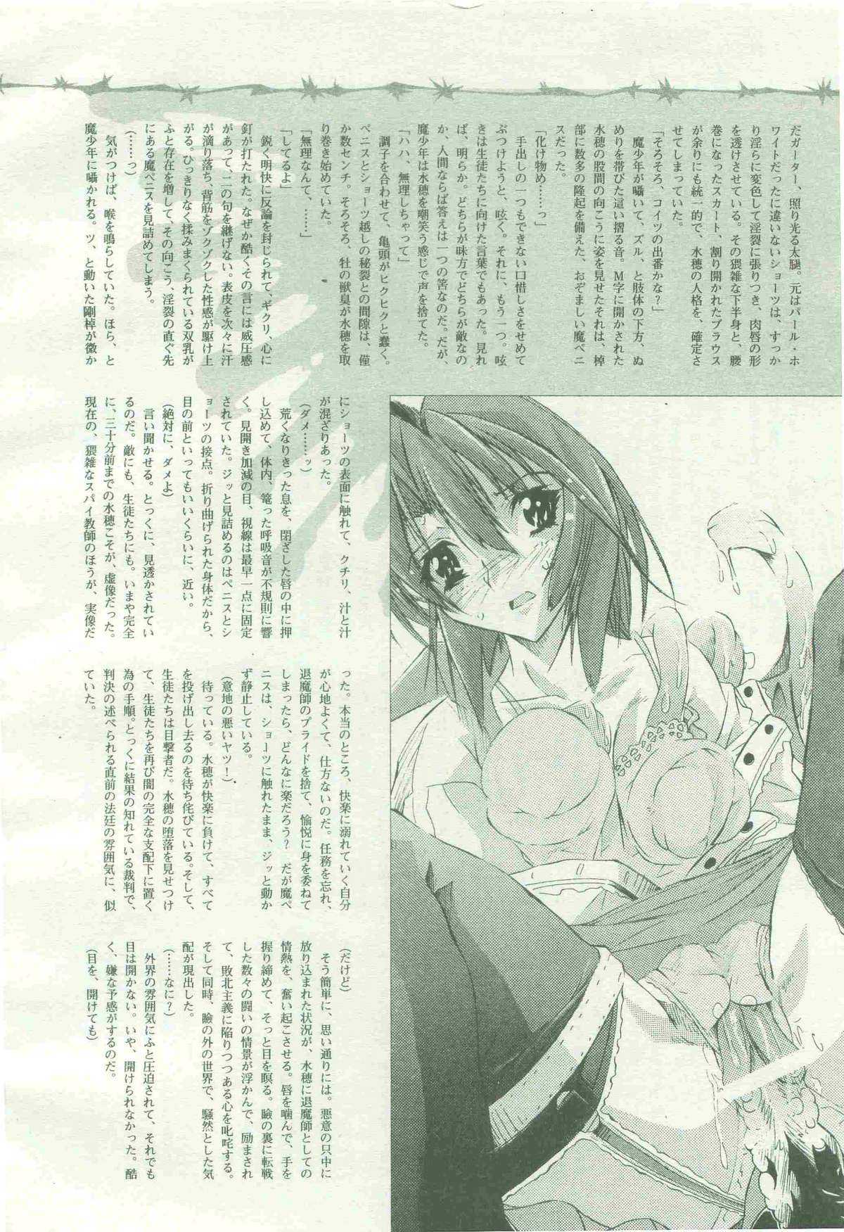 2D Dream Magazine Vol.20 二次元ドリームマガジン vol. 20
