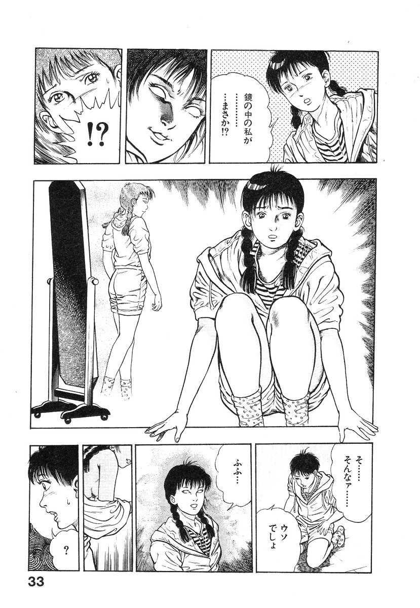 [Maeda Toshio] Kikou Jinruiden Body Vol.2 [前田俊夫] 機甲人類伝BODY 第2巻