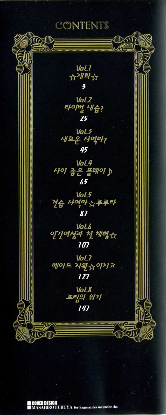 [NicoPunNise] The diary of Purimu 1 (korean) [笑花偽] プリムの日記 だしちゃったで章