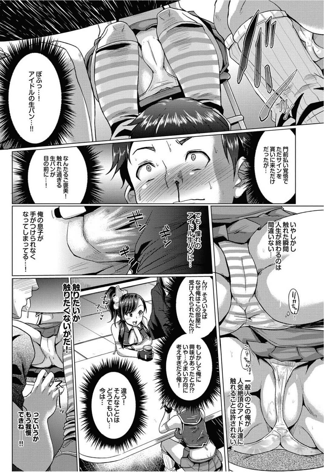 [Yumeno Tanuki] Tricolour Ecchi Ch.1-3 [夢乃狸] とりころ～るえっち 章1-3