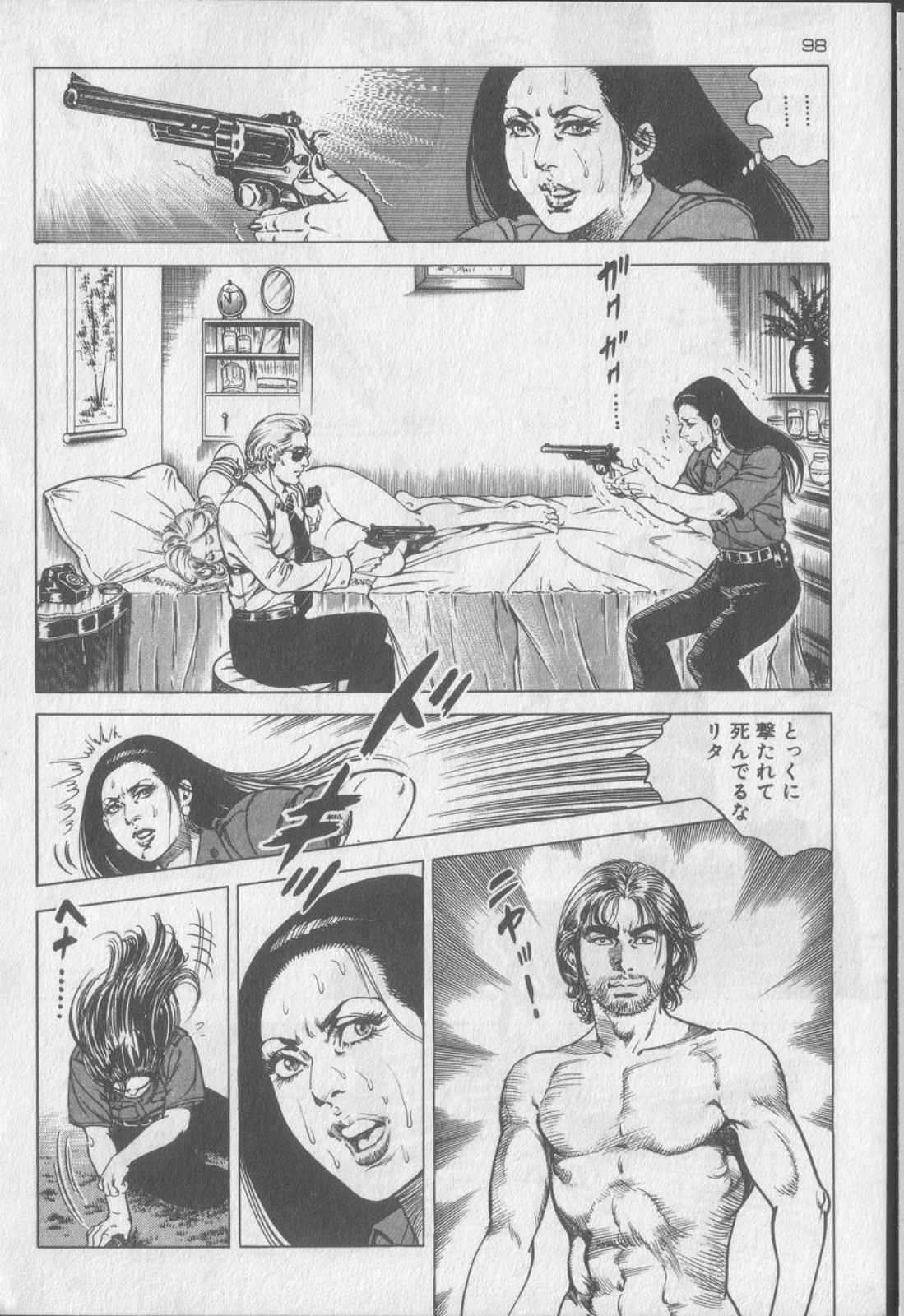 [Kano Seisaku, Koike Kazuo] Jikken Ningyou Dummy Oscar Vol.07 [叶精作, 小池一夫] 実験人形ダミー・オスカー 第07巻