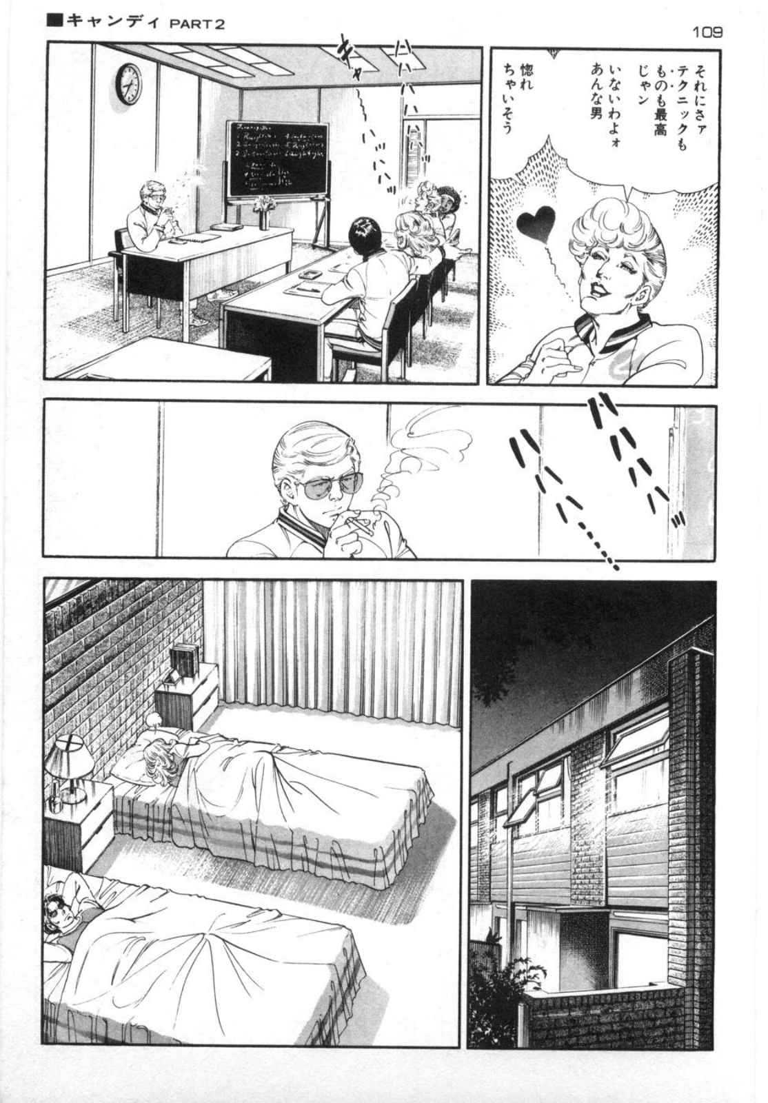 [Kano Seisaku, Koike Kazuo] Jikken Ningyou Dummy Oscar Vol.14 [叶精作, 小池一夫] 実験人形ダミー・オスカー 第14巻