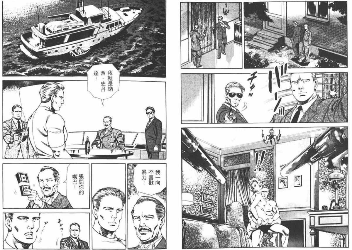 [Koike Kazuo, Kanou Seisaku] Brothers Vol.6 [Chinese] [小池一夫, 叶精作] ブラザーズ | 賭命兄弟 第6巻 [中国翻訳]
