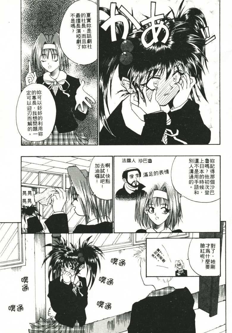 [Migiwa Kouji] Himitsu no Koi Monogatari (Secret Love Story) [Chinese] [みぎわこうじ] 秘密の恋物語 [中国翻訳]