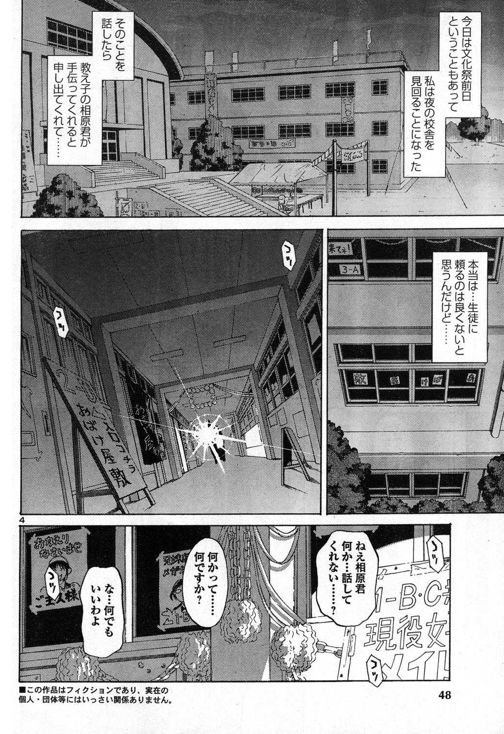 [Magazine] Champion RED Ichigo - vol.06 