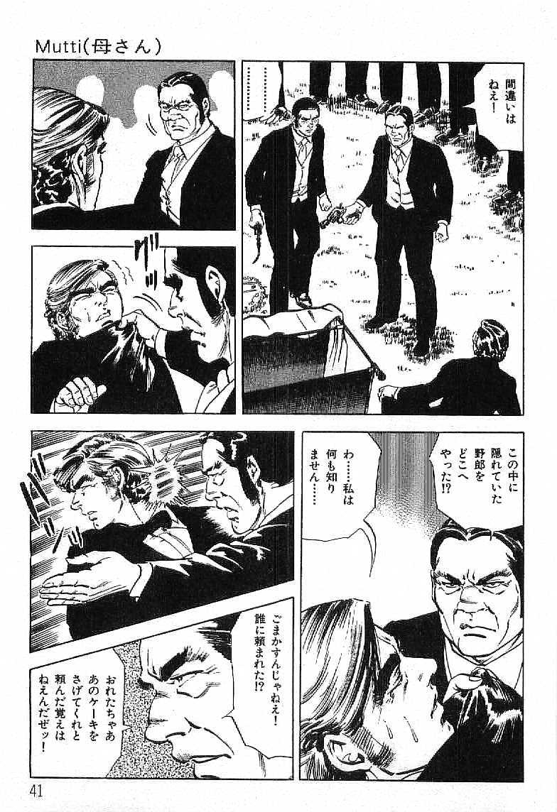 [Kanou Seisaku,Yo Kobori] The son of hilter Vol.2 [叶精作&times;小堀洋] ヒットラーの息子 第02巻