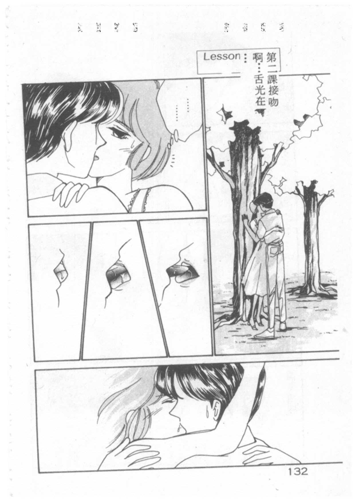 [Arimura Shinobu] Tokimeki C Girl [Chinese] [有村しのぶ] ときめきCガール [中国翻訳]
