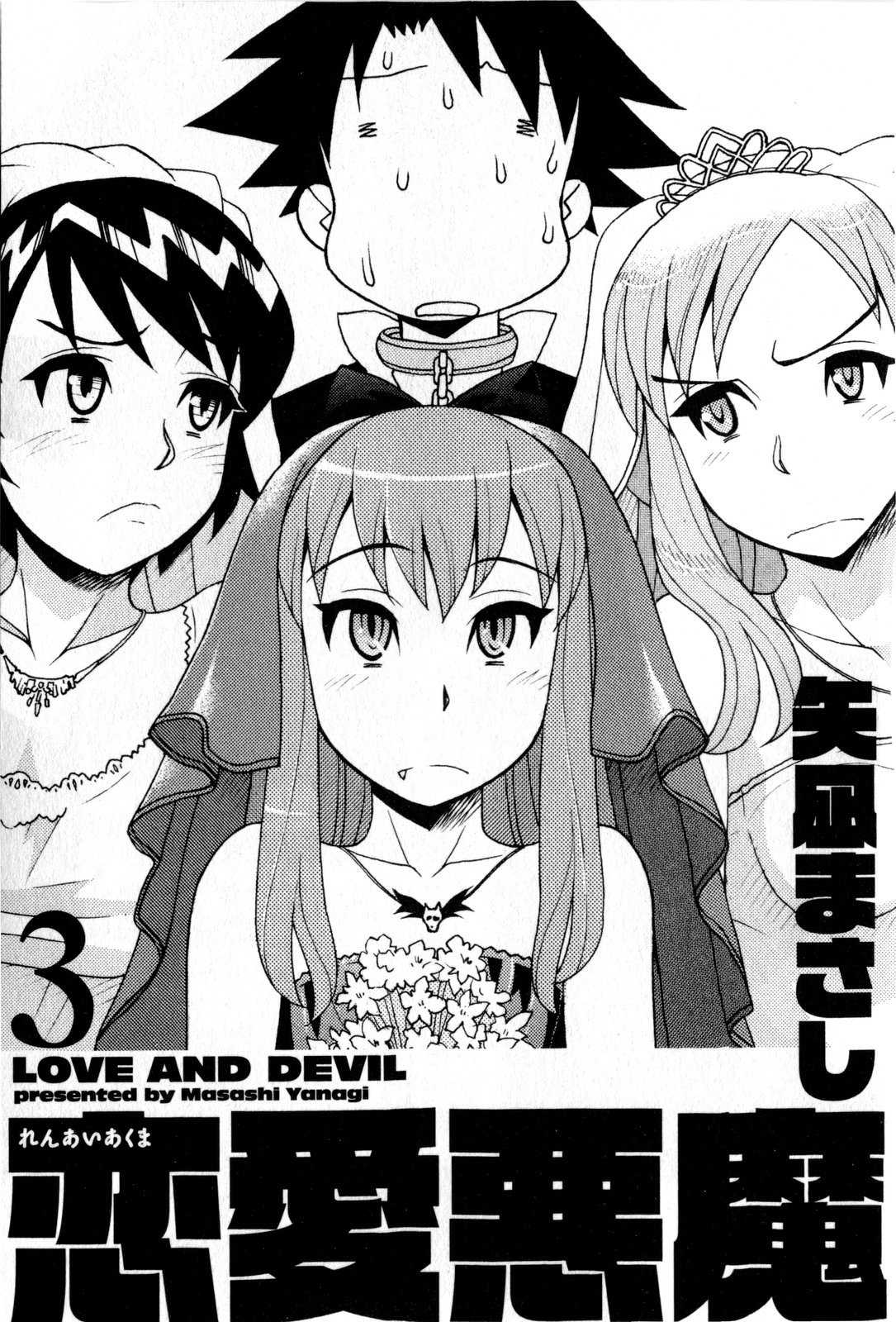 [Yanagi Masashi] Love and Devil Vol. 3 - Ch. 18 [English] [redCoMet] 