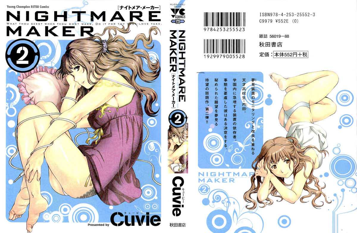 [Cuvie] Nightmare Maker Ch. 7-11 [English] {Aero Editions} [Cuvie] ナイトメア・メーカー 第7-11章 [英訳]
