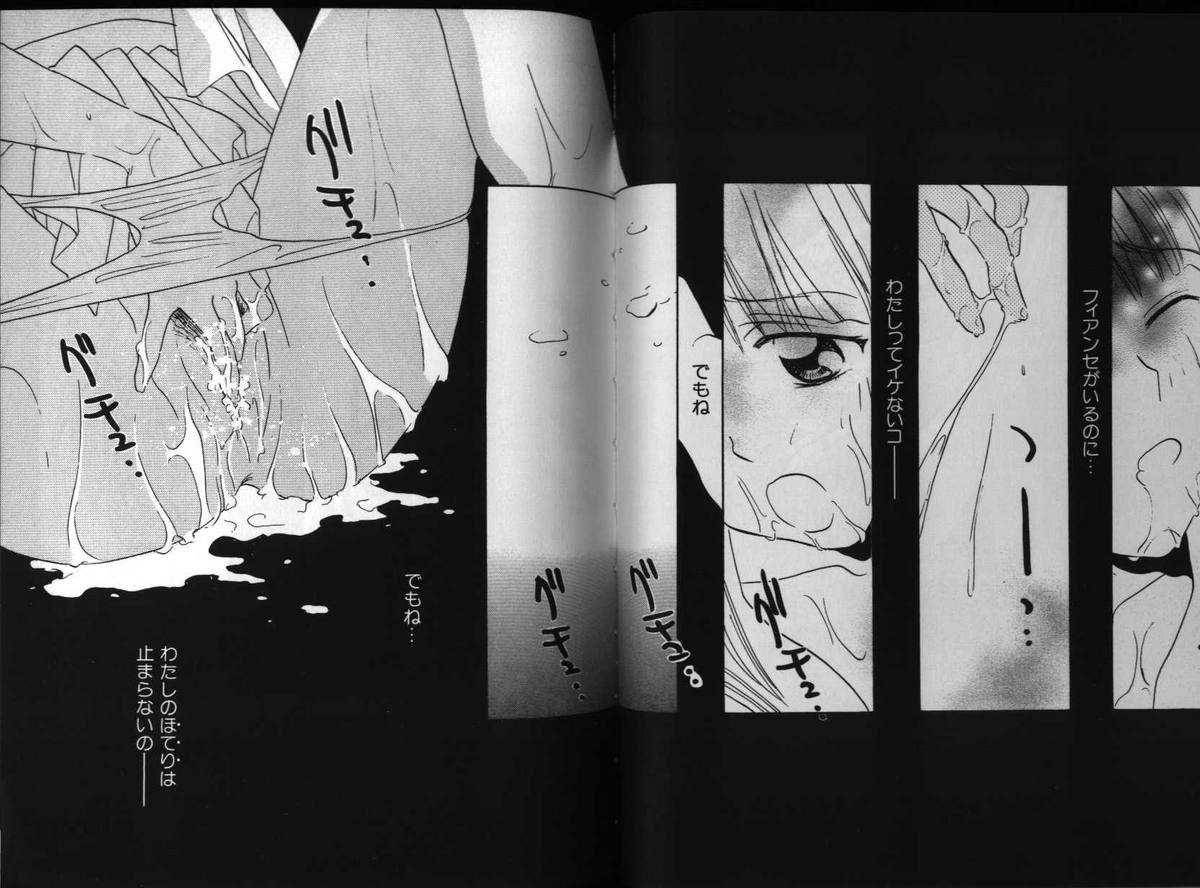 [Anthology] Dennou Renai Hime 3 [アンソロジー] 電脳恋愛姫 3