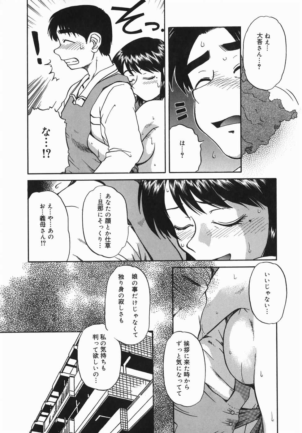 [Mishima Yuki] Shinya ni Youkoso - Welcome to midnight. [みしまゆき] 深夜にようこそ