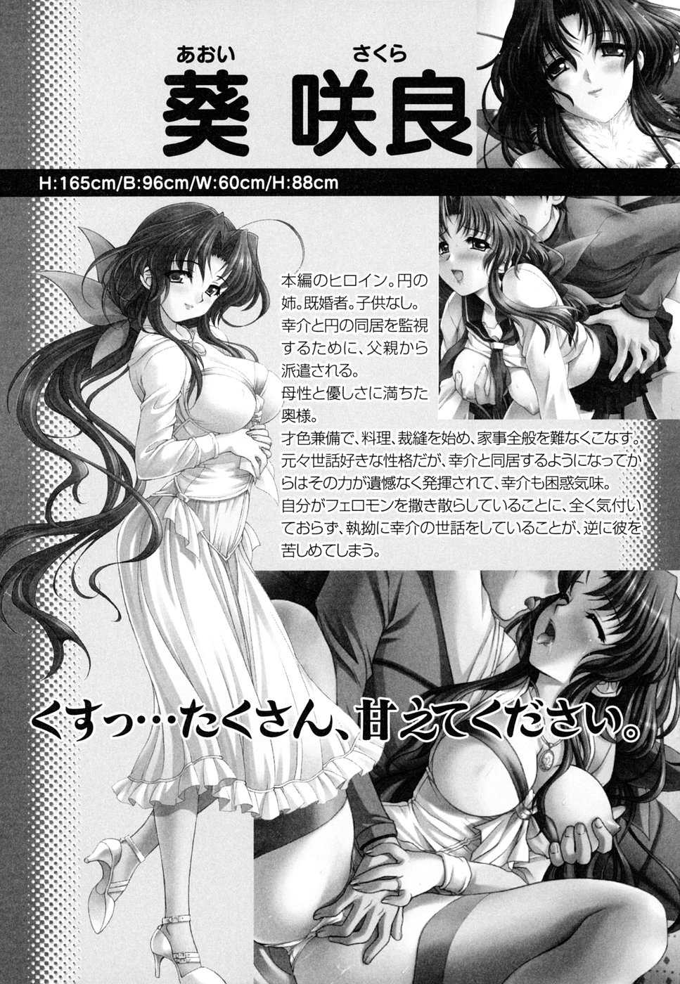 [XO Game Comics] Tsuma Shibori (Ch.1-3)(HMedia)eng 